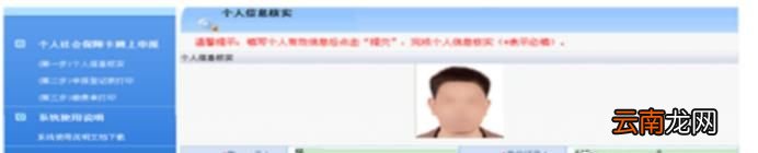 个人在网上如何办理社保卡