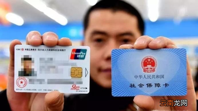 个人在网上如何办理社保卡