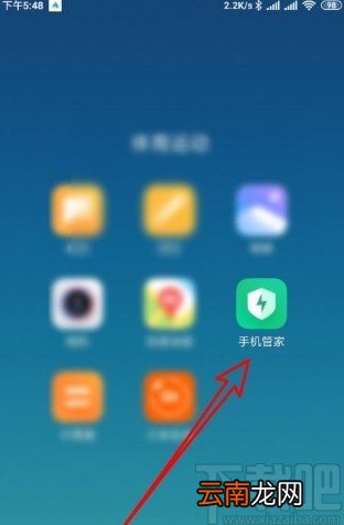 红米note8设置自动关闭超级省电的方法