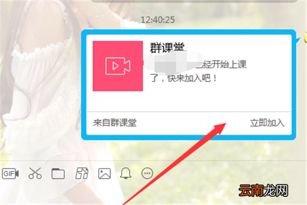 群课堂怎么分享屏幕