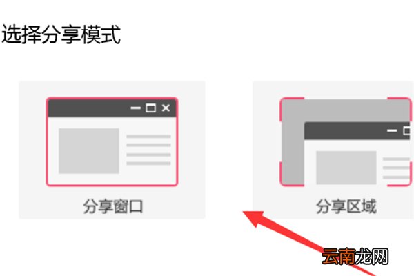 群课堂怎么分享屏幕