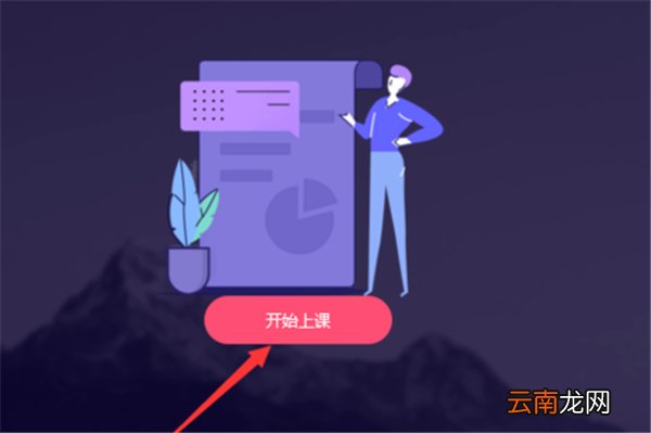 群课堂怎么分享屏幕