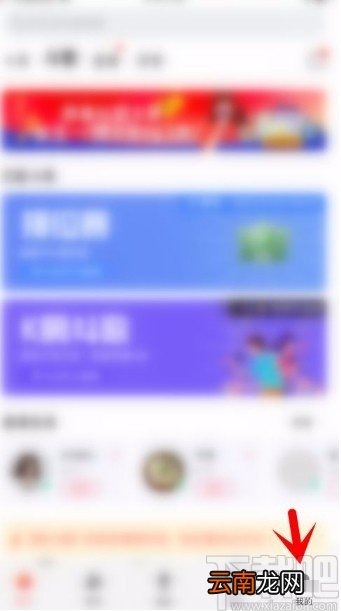 酷狗唱唱app关闭未读消息红点提醒的方法