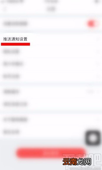 酷狗唱唱app关闭未读消息红点提醒的方法