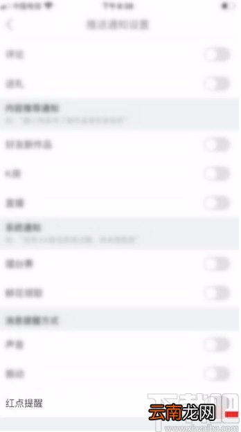 酷狗唱唱app关闭未读消息红点提醒的方法