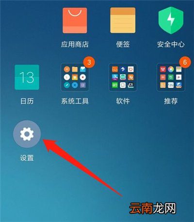 小米10volte怎么设置