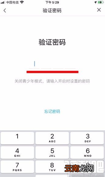 咪咕视频app退出青少年模式的方法