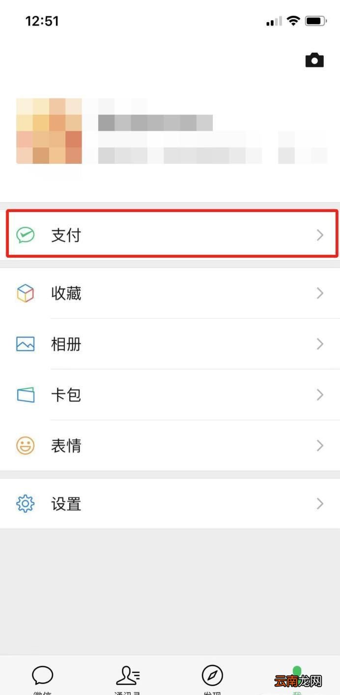 在网上怎么交电费？
