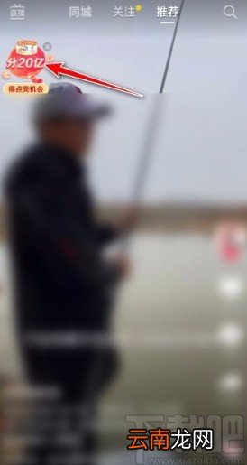抖音app答题分红包的方法