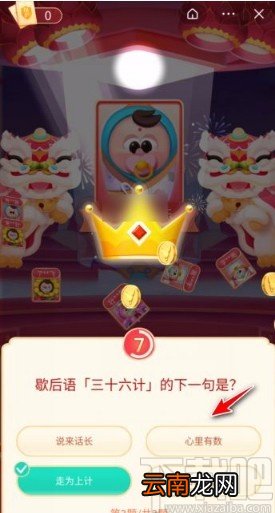 抖音app答题分红包的方法