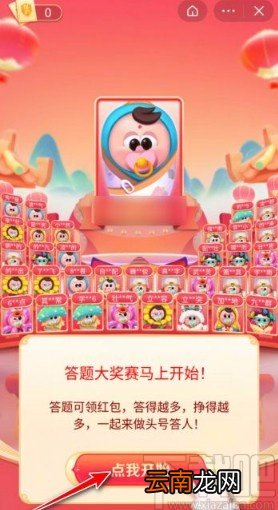 抖音app答题分红包的方法