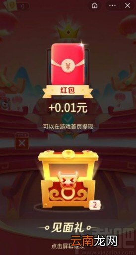 抖音app答题分红包的方法