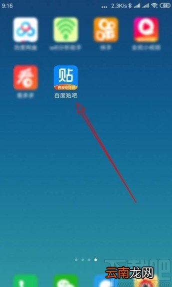 百度贴吧app删除浏览记录的方法