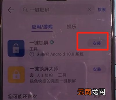 华为p40怎么锁屏