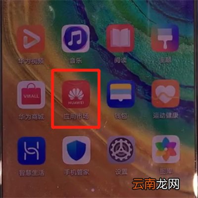 华为p40怎么锁屏
