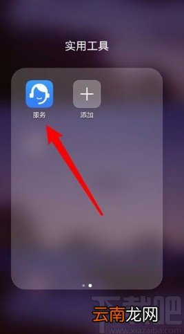 华为手机验证新机的方法步骤