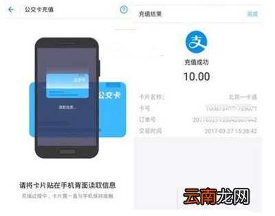 怎样使用支付宝NFC自助充值北京一卡通？自助充值方法介绍