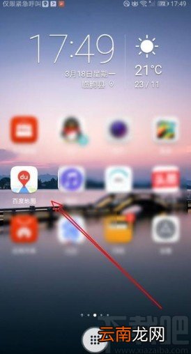 百度地图app打开切换视角功能的方法