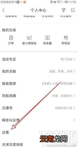 百度地图app打开切换视角功能的方法