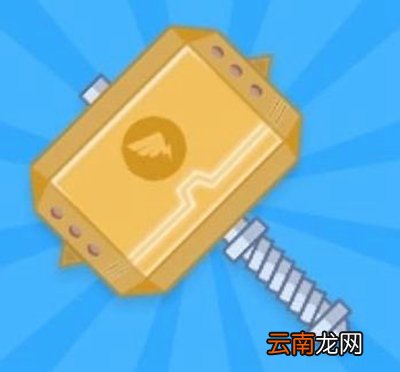 钉钉开工锤如何获取？开工锤获取方法介绍