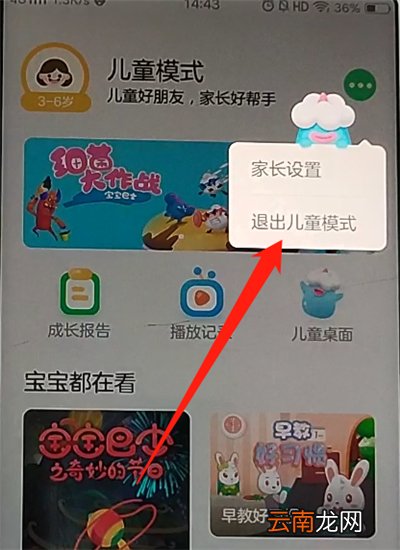 vivo手机怎么取消未成年模式