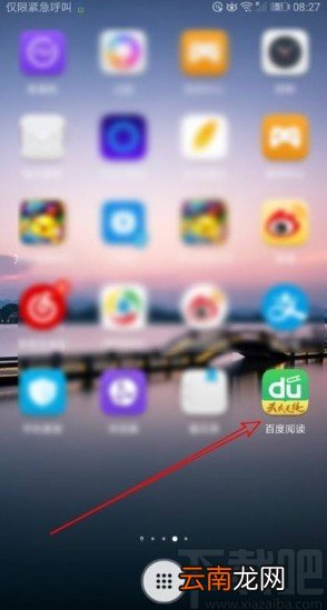 百度阅读app开启护眼模式的方法