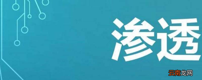 淡盐水去咸是什么原理