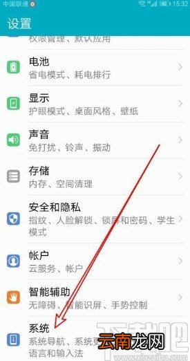 华为mate30查看序列号的方法