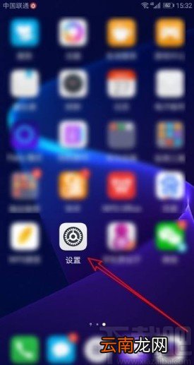 华为mate30查看序列号的方法