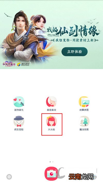 天天P图景甜仿妆玩法有哪些？景甜仿妆玩法分析