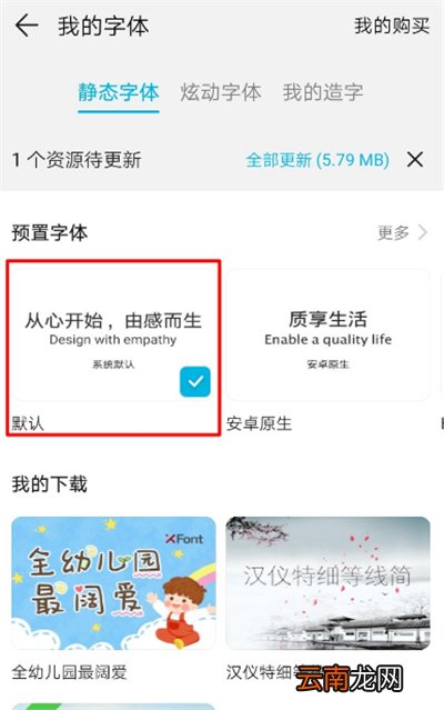华为字体怎么换回原来的