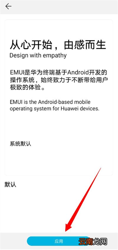 华为字体怎么换回原来的