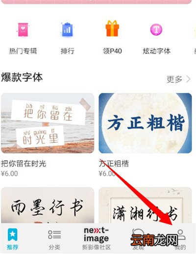 华为字体怎么换回原来的