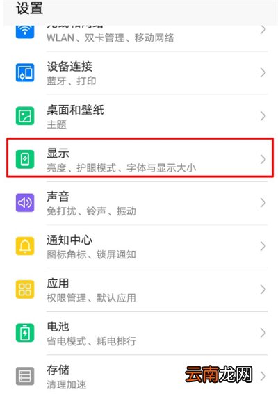 华为字体怎么换回原来的