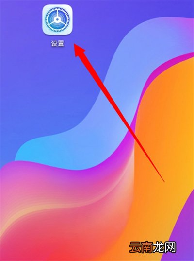 华为字体怎么换回原来的