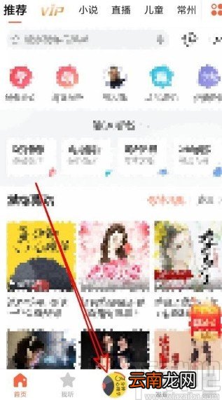喜马拉雅app设置播放顺序的方法