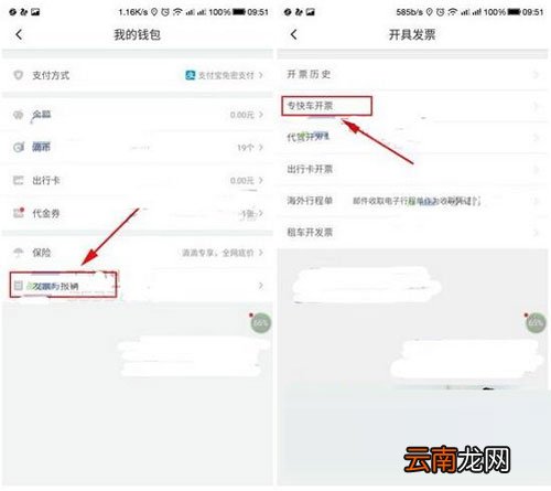滴滴出行如何打印发票？发票打印方法介绍