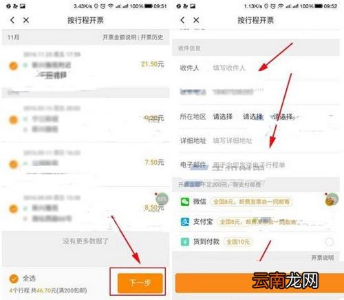 滴滴出行如何打印发票？发票打印方法介绍