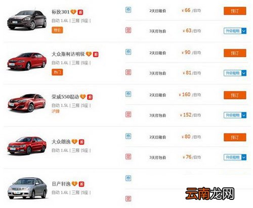 一嗨租车一天需要付多少钱？一嗨租车价格一览