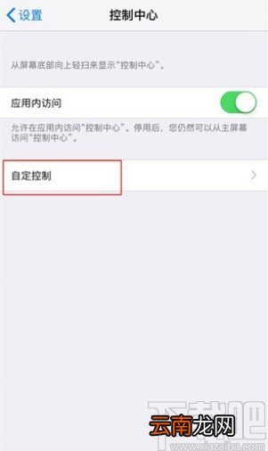 iphone 12录制屏幕视频的方法