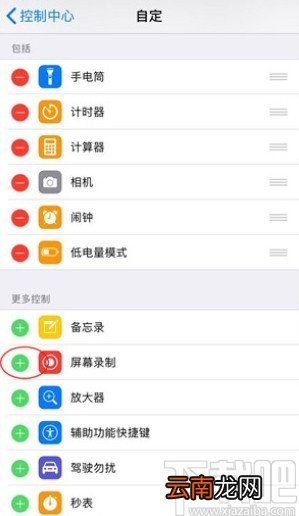 iphone 12录制屏幕视频的方法