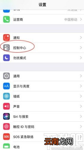 iphone 12录制屏幕视频的方法