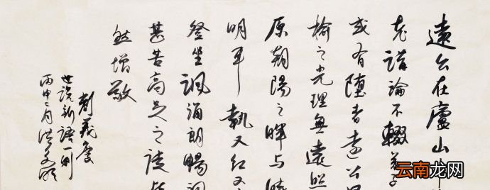 中国第一部笔记小说集是什么？