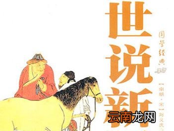 中国第一部笔记小说集是什么？