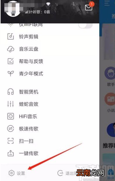 酷我音乐app显示歌手写真的方法