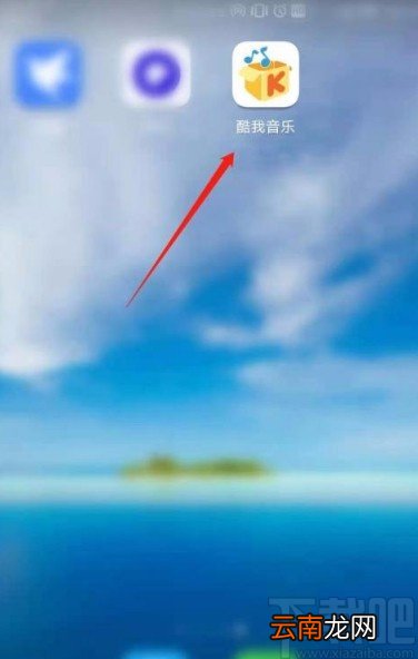 酷我音乐app显示歌手写真的方法