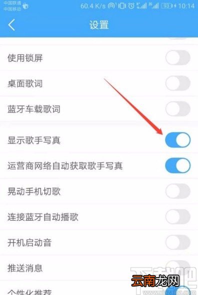 酷我音乐app显示歌手写真的方法