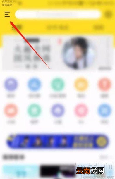 酷我音乐app显示歌手写真的方法