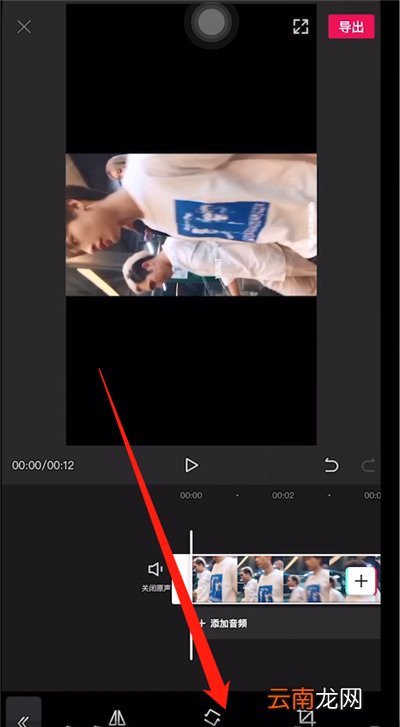 剪映怎么将视频横过来