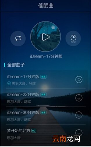 蜗牛睡眠怎样添加设置催眠曲？设置方法介绍